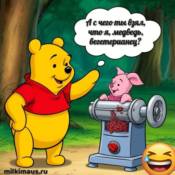 Мем, Лис Интересный