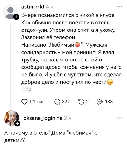 Мем, Смехалка