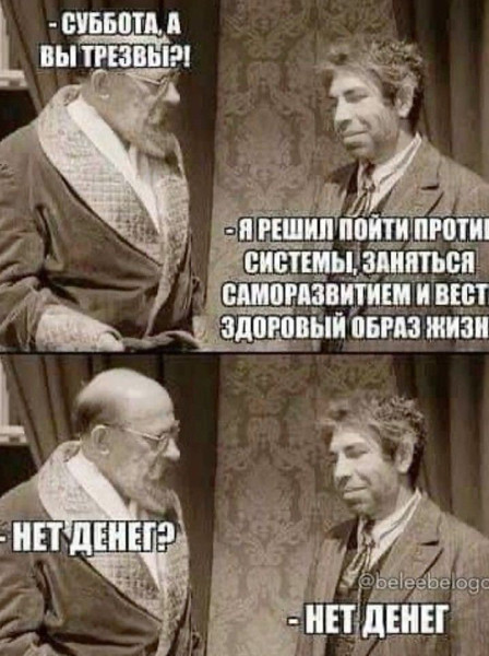 Мем: Саморазвитие, RusLan2025