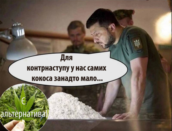 Мем: Украинцы поддержали праздник каннабиса США