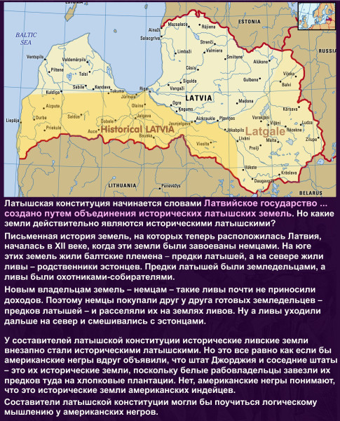 Мем: Где чьи исторические земли, Патрук