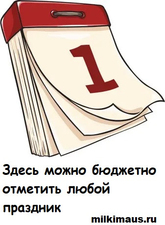 Мем, Лис Интересный