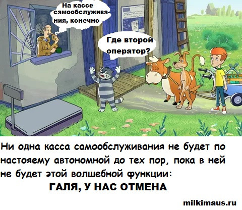 Мем, Лис Интересный