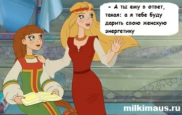 Мем, Лис Интересный