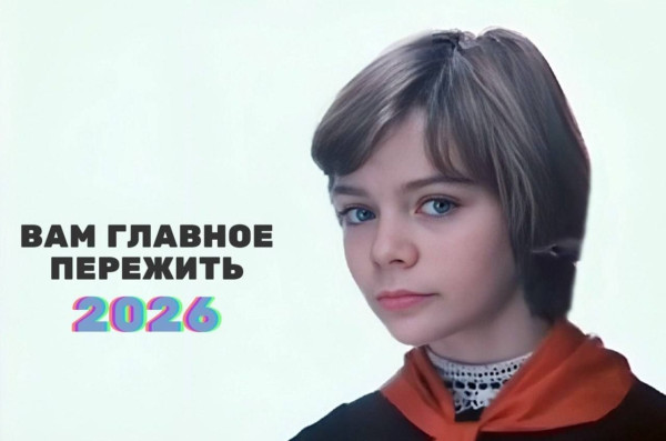 Мем, Смехалка