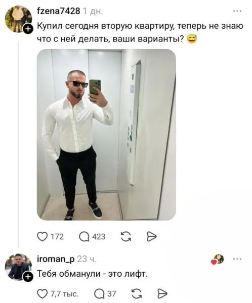 Мем, Смехалка