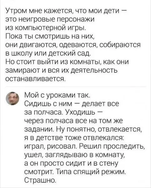 Мем, Смехалка