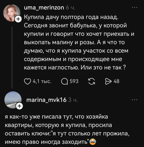 Мем, Смехалка