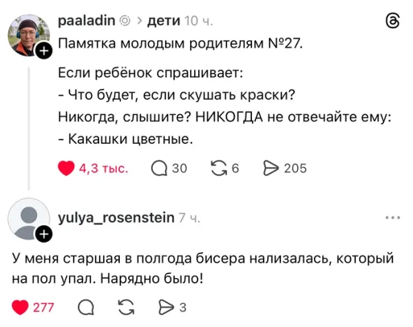 Мем, Смехалка