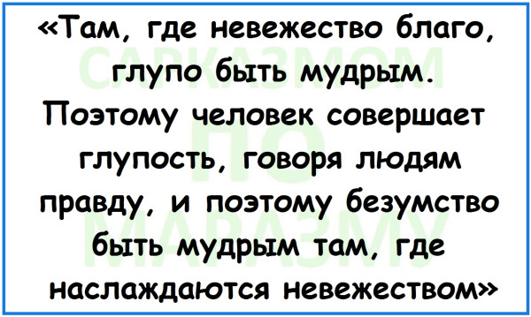 Мем, Александр САН