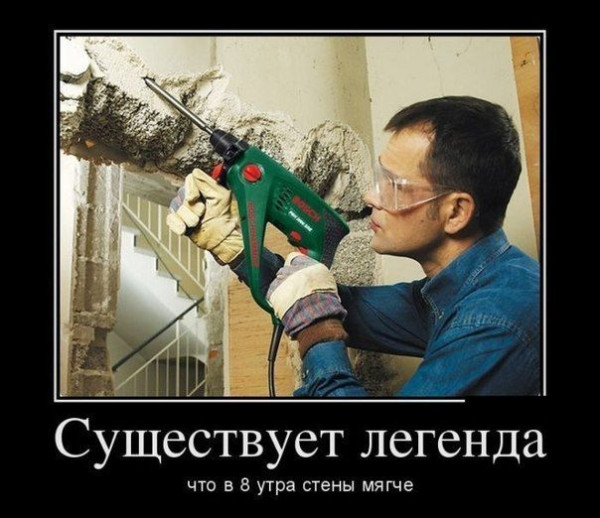 Мем: В 8 утра стены мягче, RusLan2025