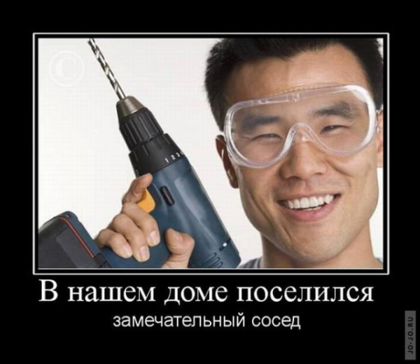 Мем: В нашем доме, RusLan2025