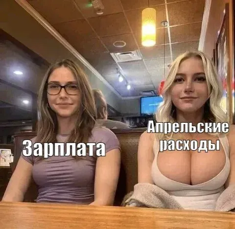Мем, Смехалка