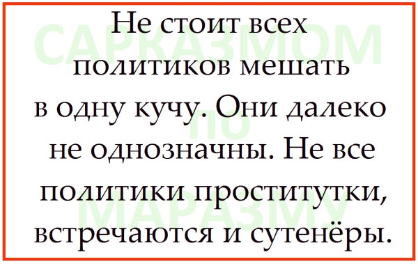 Мем, Александр САН