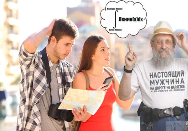 Мем: Как найти площадь Ленина сегодня