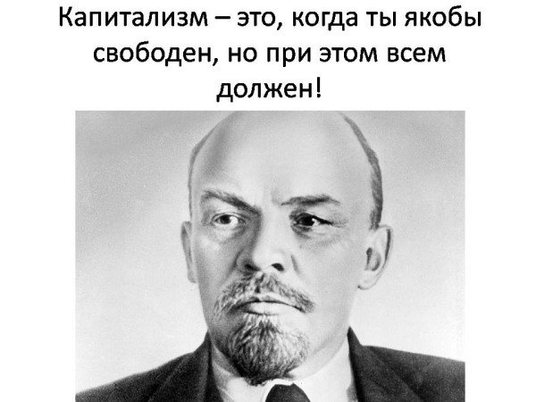 Мем: Капитализм, ДмРос