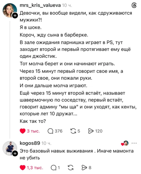 Мем, Смехалка