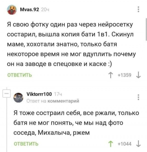 Мем, Ashmedai Мем, Ashmedai