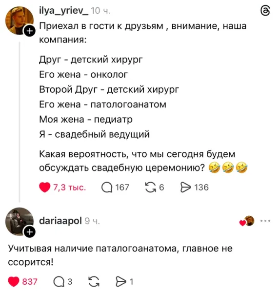 Мем, Смехалка