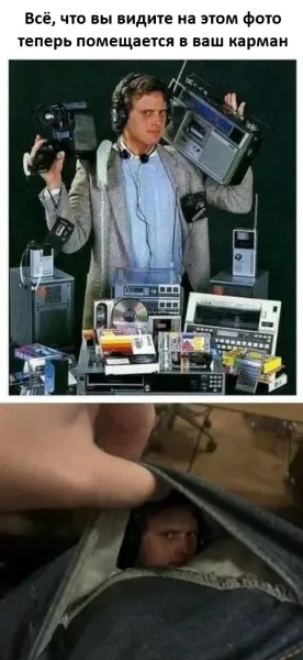 Мем, Смехалка