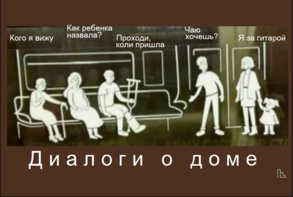 Мем: Музей семьи, частной собственности и государства, Кондратъ