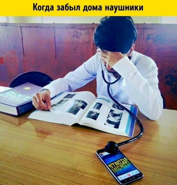 Мем: Наушники, RusLan2025