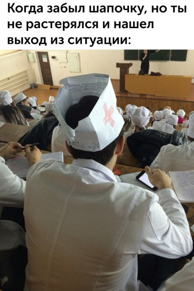 Мем: Шапочка, RusLan2025