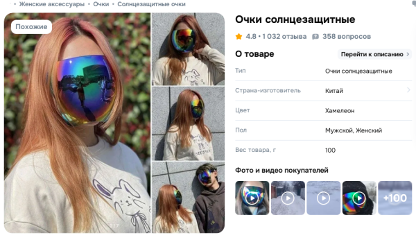 Мем: Солнцезащитные очки, Anekdotoff