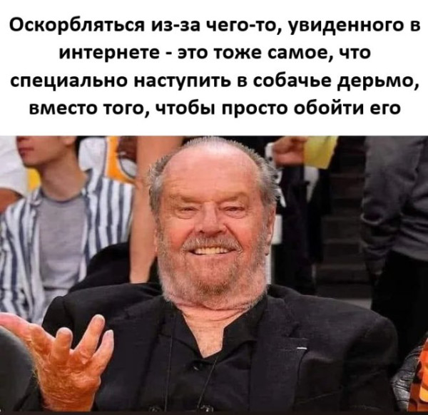 Мем, Смехалка