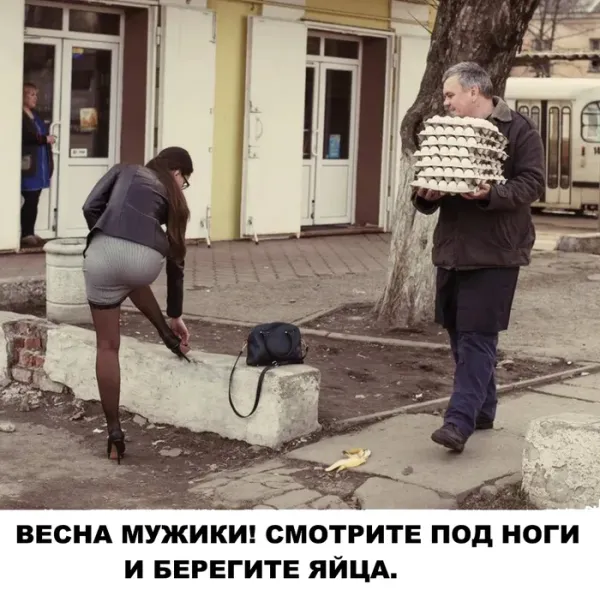 Мем, Смехалка