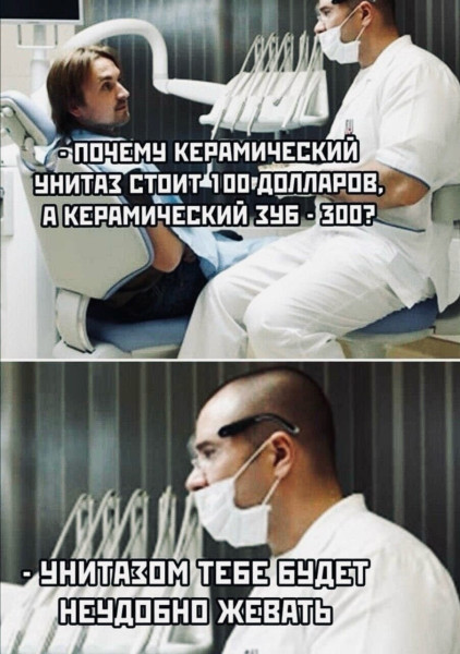Мем: Керамические зубы, RusLan2025