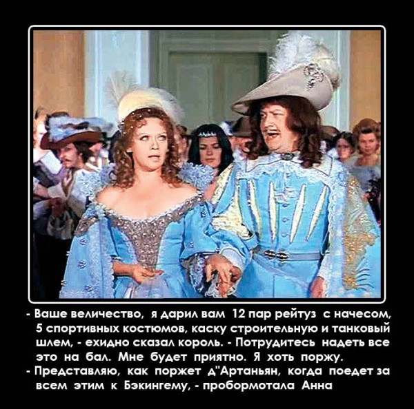 Мем: Король и королева, RusLan2025