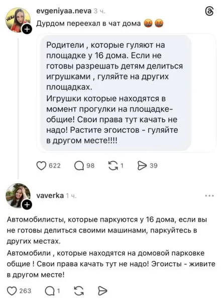 Мем, Смехалка