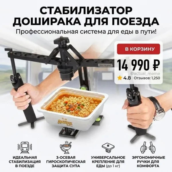 Мем, Смехалка