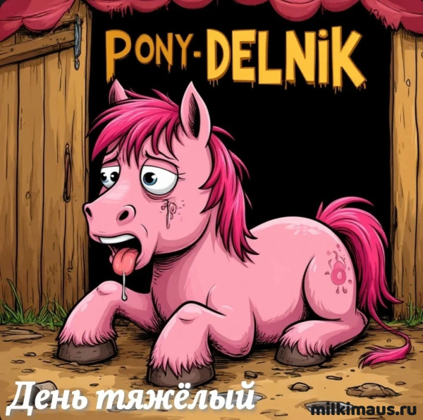 Мем, Лис Интересный