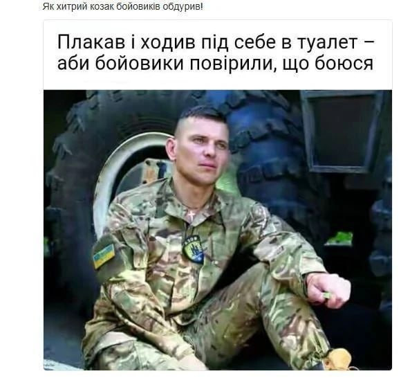 Мем: Козацька смiкалка, Юрий Небольсин