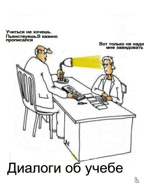 Мем: Музей юрфака АТиСО, Кондратъ