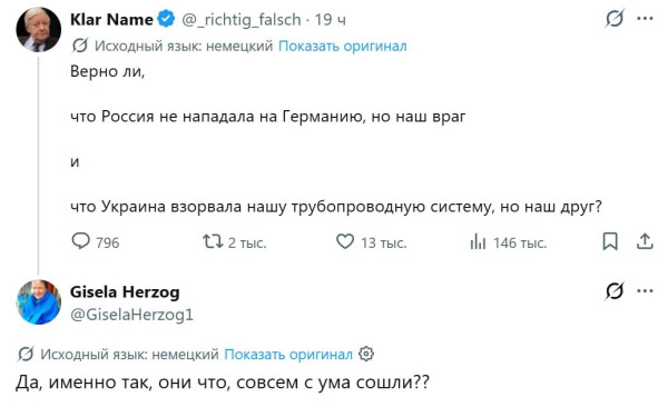 Мем: Немцы начинают что-то подозревать, Правдоруб Адекват