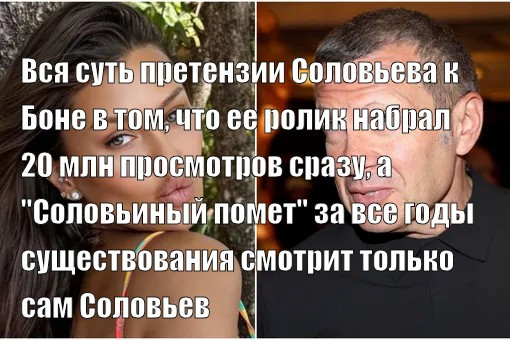 Мем: Соловьиный помет, RusLan2025