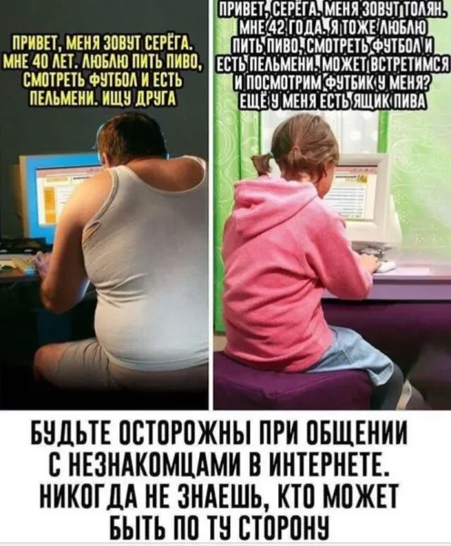 Мем, Смехалка