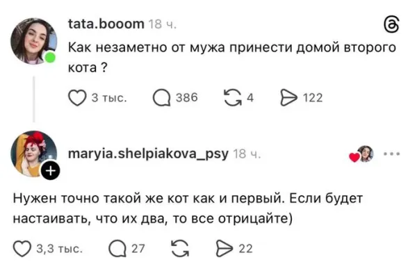 Мем, Смехалка