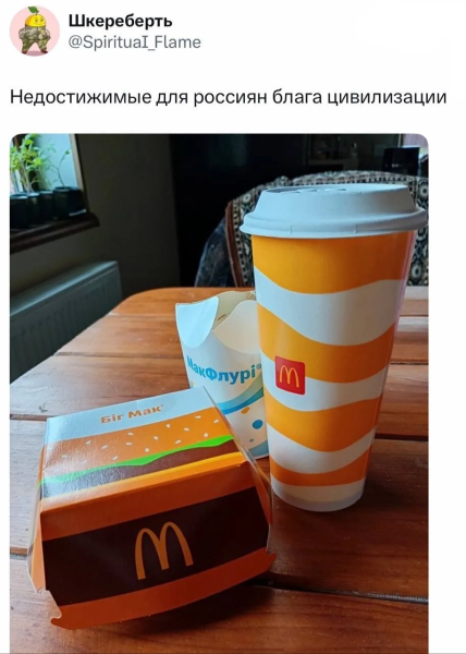 Мем: Вате завидовать!, Юрий Небольсин