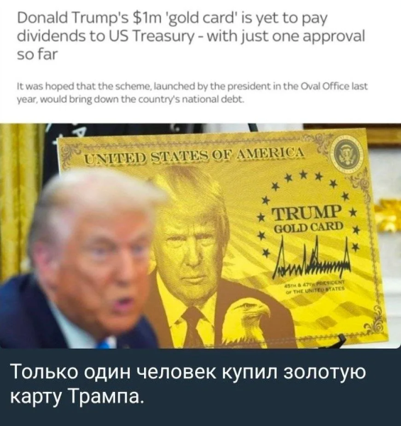 Мем: Зеленский, когда упал транш от ЕС на 90 млрд., Юрий Небольсин