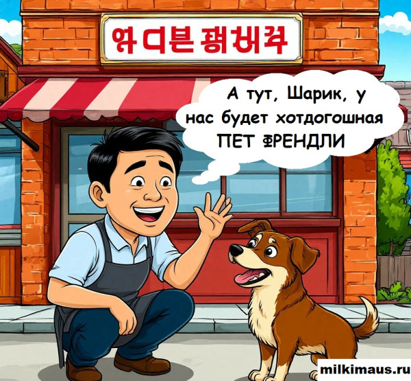 Мем, Лис Интересный