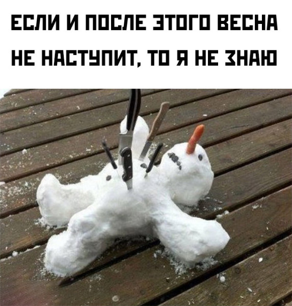 Мем, Смехалка