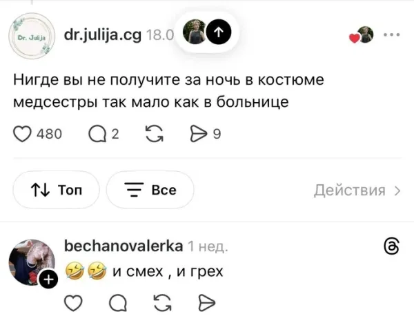 Мем, Смехалка