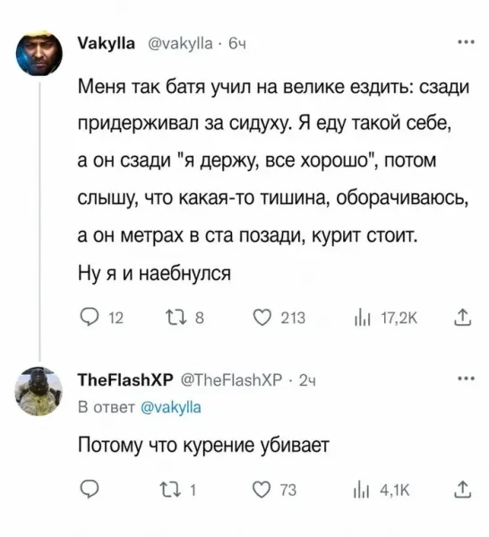 Мем, Смехалка