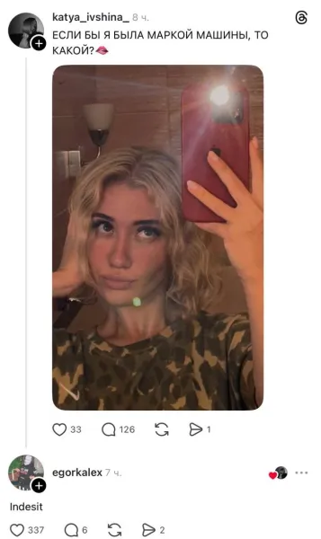 Мем, Смехалка