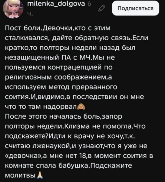 Мем: Кто знает молитвы?