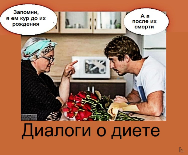 Мем: Музей человека РАН, Кондратъ